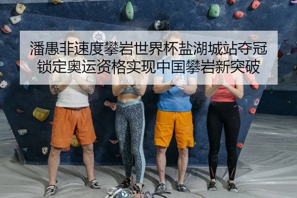 pan-yu-fei-su-du-pan-yan-shi-jie-bei-yan-hu-cheng-zhan-duo-guan-suo-ding-ao-yun-zi-ge-shi-xian-zhong-guo-pan-yan-xin-tu-2-442.jpg